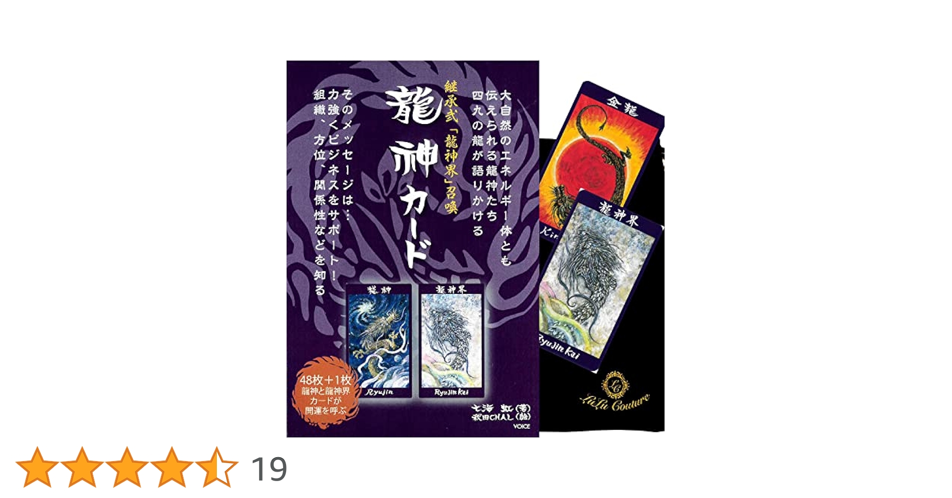 voice 龍神タロットカード(はにまーる) 楽天市場】【送料無料】 継承弐「龍神界」召喚 龍神カード